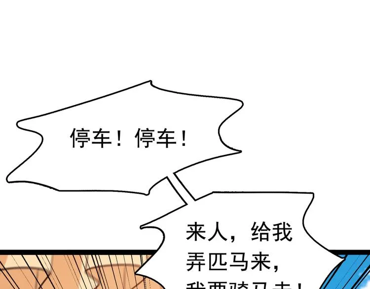 番外：前往西厥途中的二三事 第46页