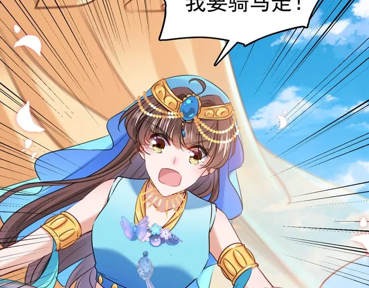 番外：前往西厥途中的二三事 第47页