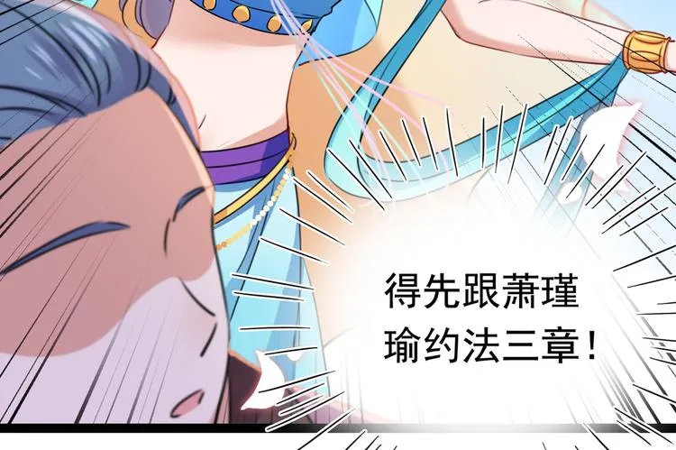 番外：前往西厥途中的二三事 第48页
