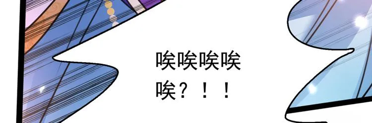 番外：前往西厥途中的二三事 第51页