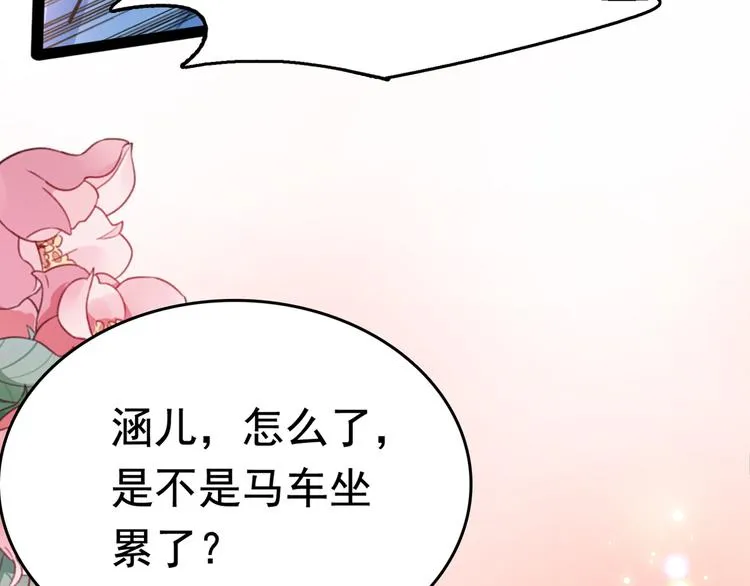 番外：前往西厥途中的二三事 第52页