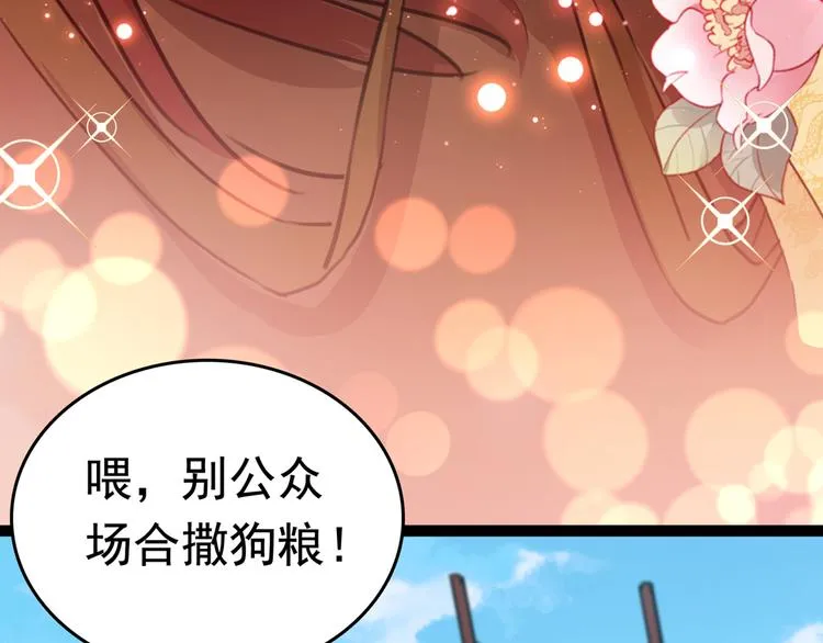 番外：前往西厥途中的二三事 第57页