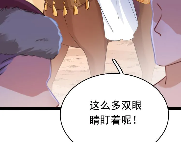 番外：前往西厥途中的二三事 第60页