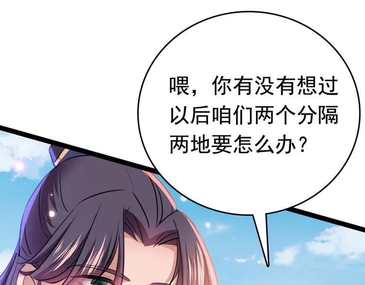 番外：前往西厥途中的二三事 第65页