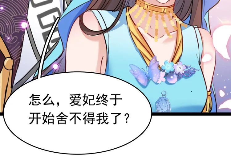 番外：前往西厥途中的二三事 第73页