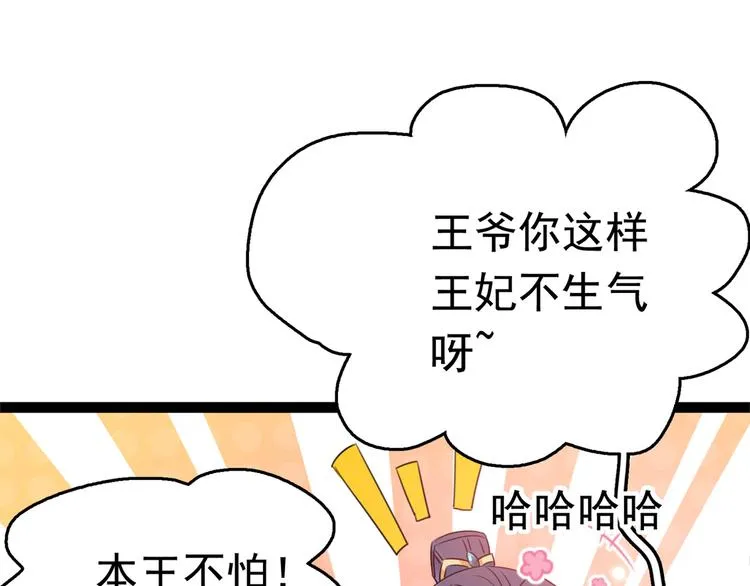 番外：前往西厥途中的二三事 第77页