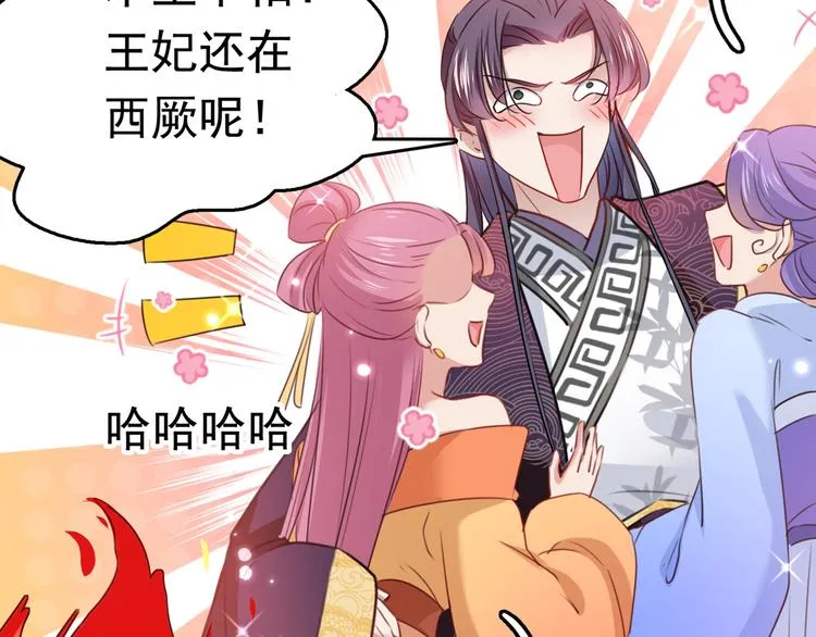 番外：前往西厥途中的二三事 第78页