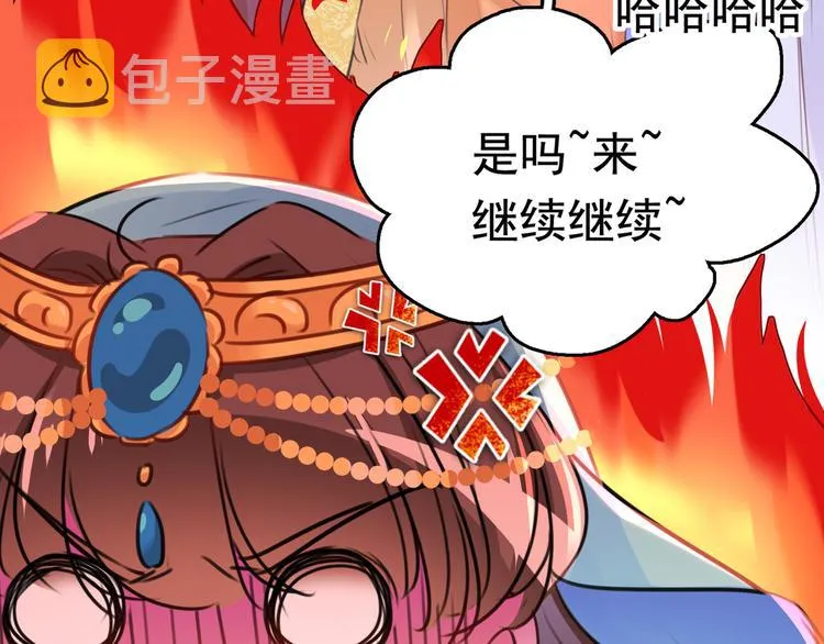 番外：前往西厥途中的二三事 第80页