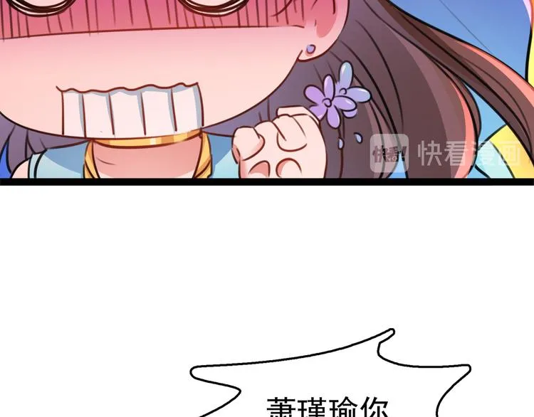 番外：前往西厥途中的二三事 第81页