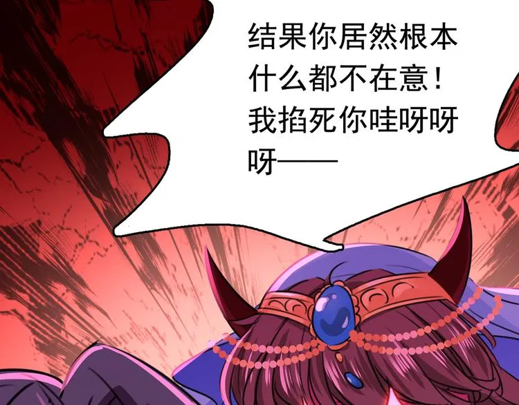 番外：前往西厥途中的二三事 第83页