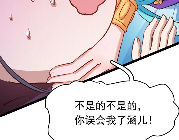 番外：前往西厥途中的二三事 第85页