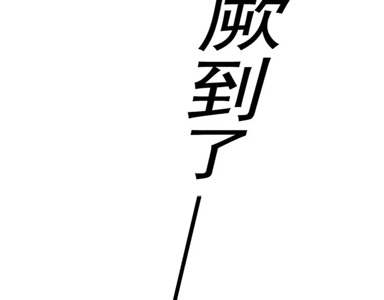 番外：前往西厥途中的二三事 第88页
