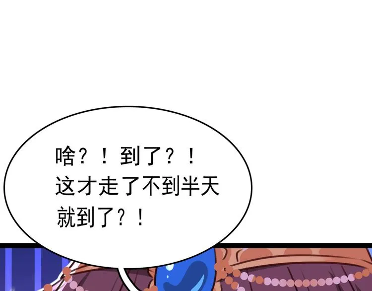 番外：前往西厥途中的二三事 第92页