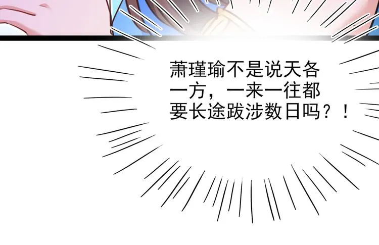 番外：前往西厥途中的二三事 第94页