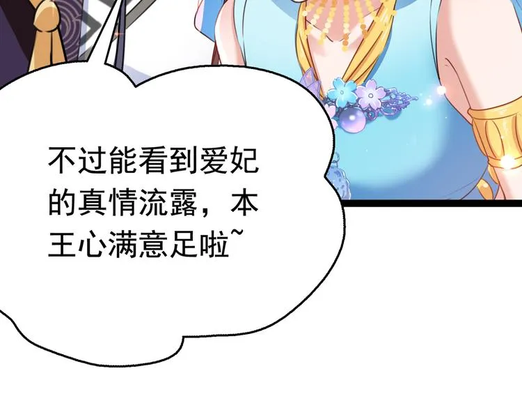 番外：前往西厥途中的二三事 第97页