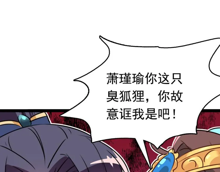 番外：前往西厥途中的二三事 第98页