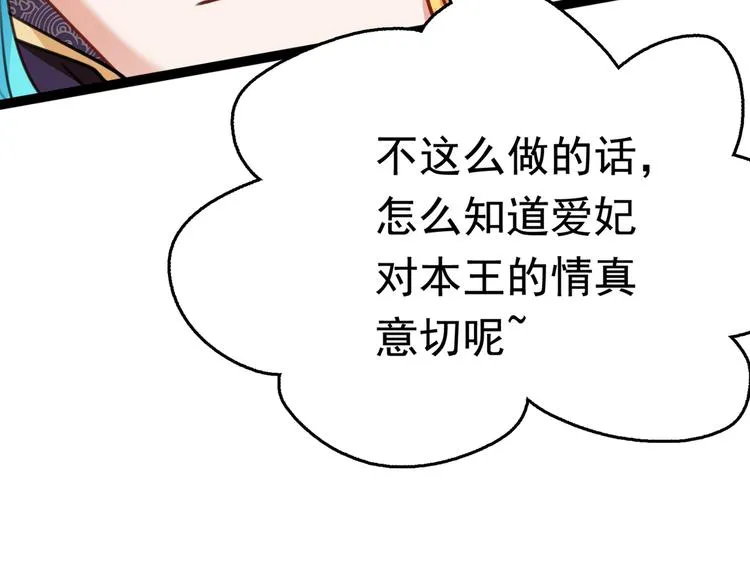 番外：前往西厥途中的二三事 第101页