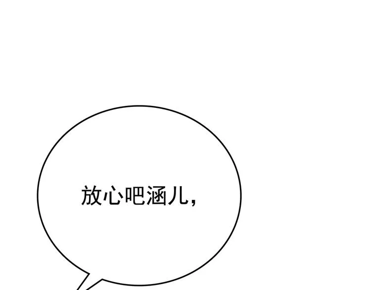 番外：前往西厥途中的二三事 第103页