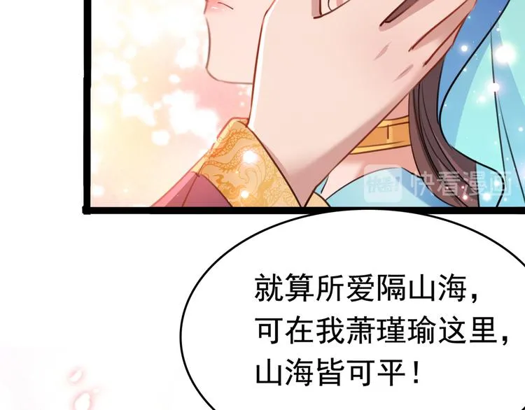 番外：前往西厥途中的二三事 第105页
