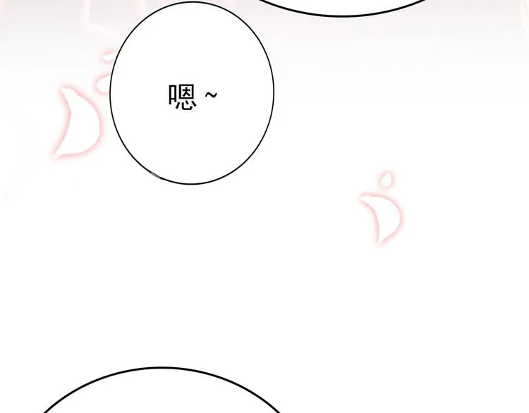 番外：前往西厥途中的二三事 第111页