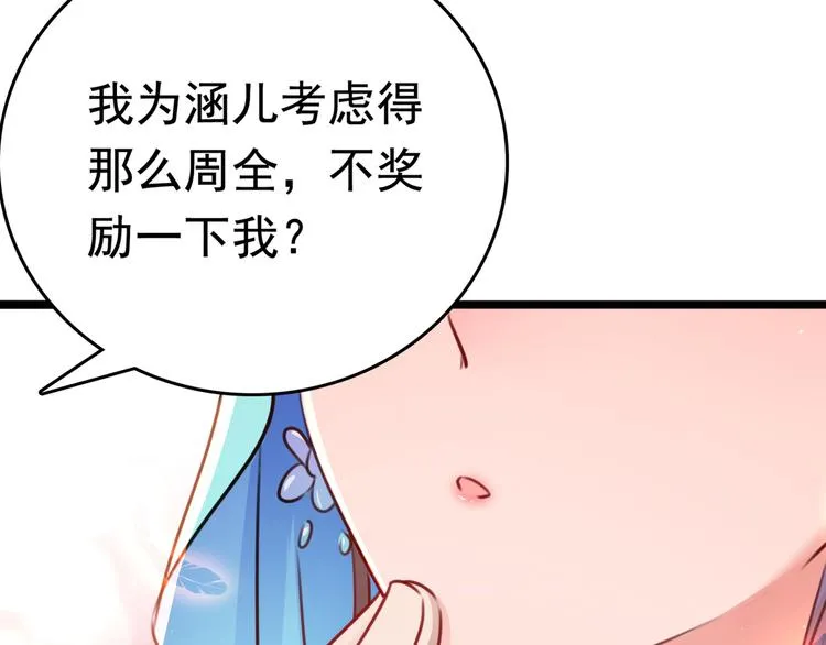 番外：前往西厥途中的二三事 第112页
