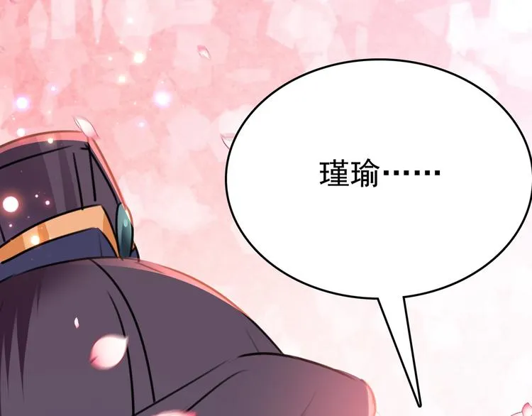 番外：前往西厥途中的二三事 第114页