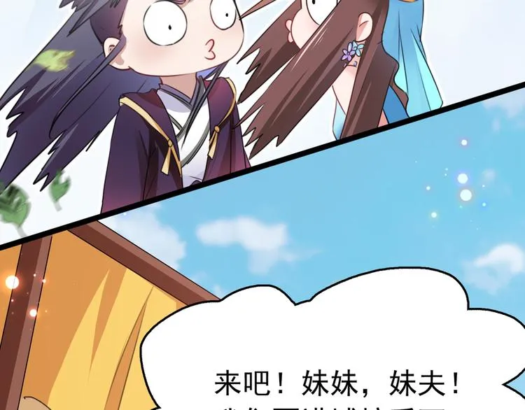 番外：前往西厥途中的二三事 第126页