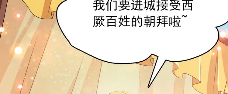 番外：前往西厥途中的二三事 第127页