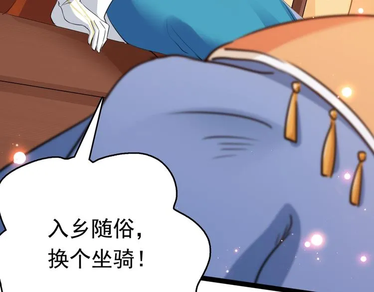 番外：前往西厥途中的二三事 第129页