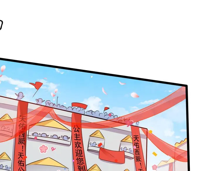 番外：前往西厥途中的二三事 第140页