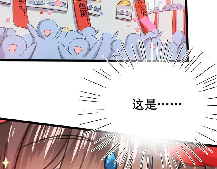 番外：前往西厥途中的二三事 第141页