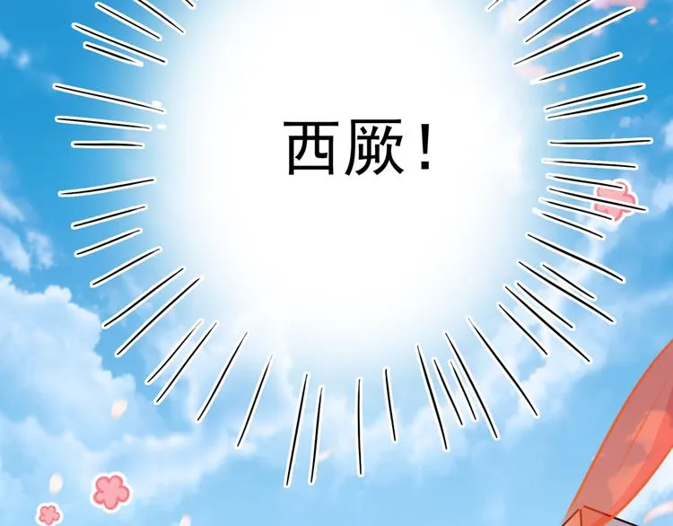 番外：前往西厥途中的二三事 第144页