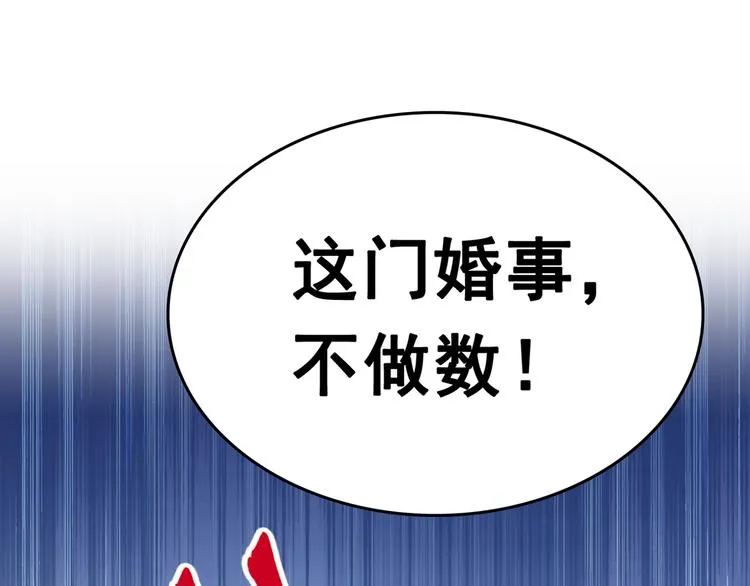 第228话 我有了他的骨肉！ 第5页