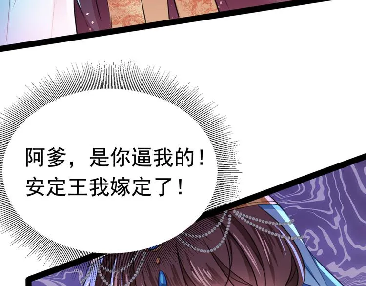 第228话 我有了他的骨肉！ 第8页