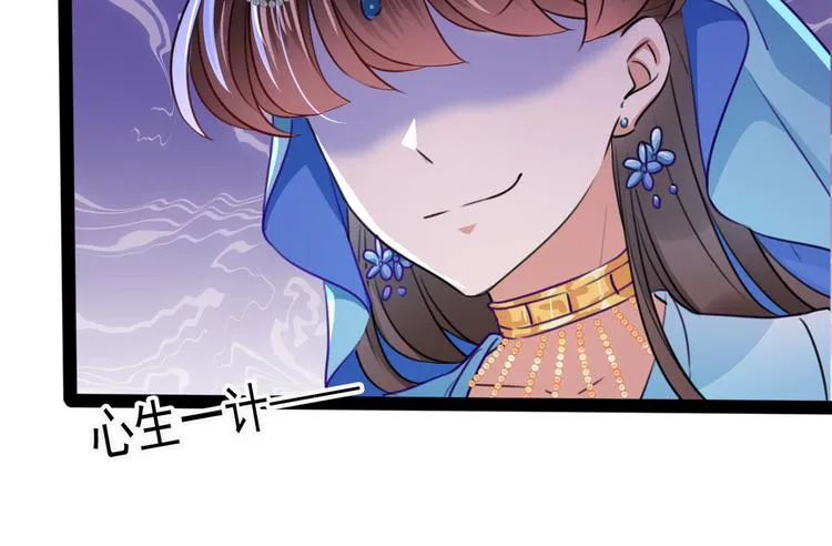 第228话 我有了他的骨肉！ 第9页