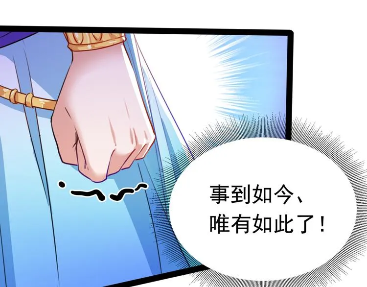 第228话 我有了他的骨肉！ 第10页