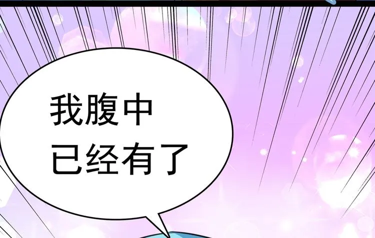 第228话 我有了他的骨肉！ 第14页