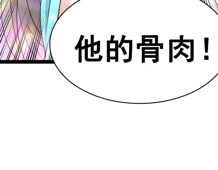 第228话 我有了他的骨肉！ 第17页