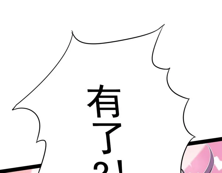 第228话 我有了他的骨肉！ 第19页