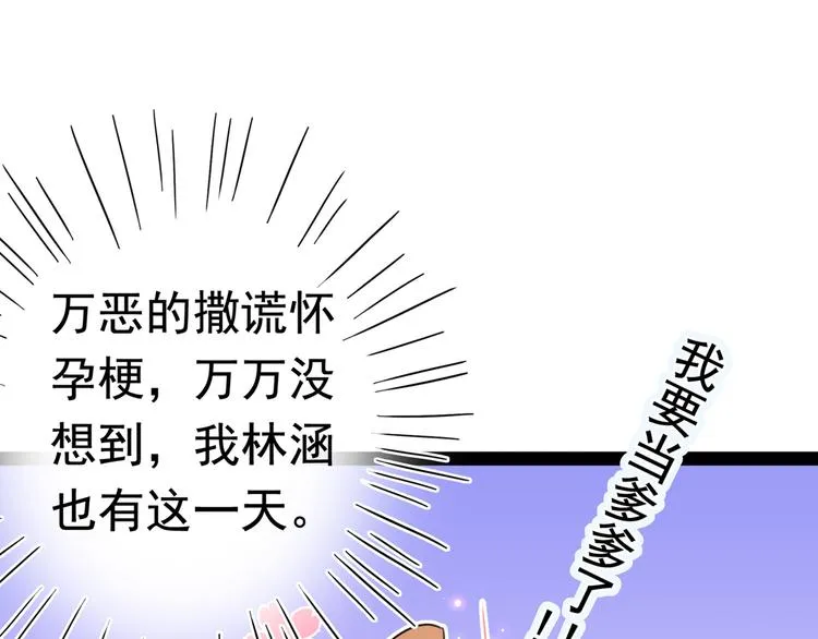 第228话 我有了他的骨肉！ 第23页