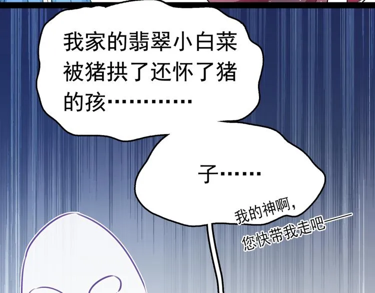 第228话 我有了他的骨肉！ 第26页