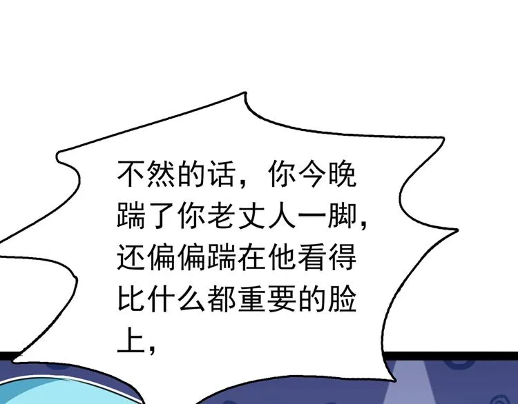 第228话 我有了他的骨肉！ 第37页