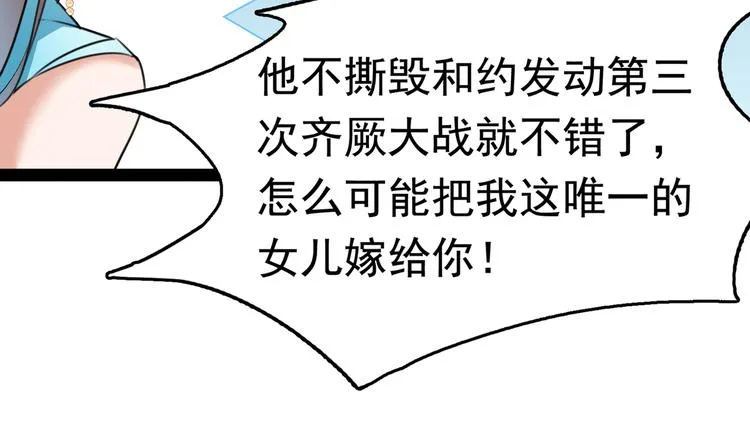 第228话 我有了他的骨肉！ 第39页