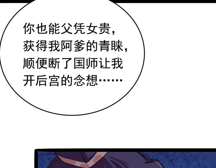 第228话 我有了他的骨肉！ 第43页