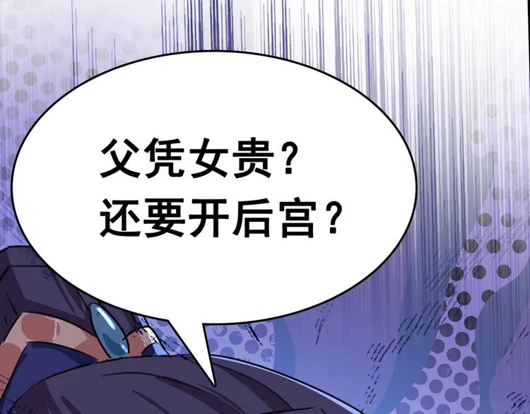 第228话 我有了他的骨肉！ 第45页