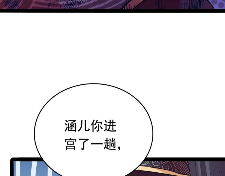 第228话 我有了他的骨肉！ 第49页