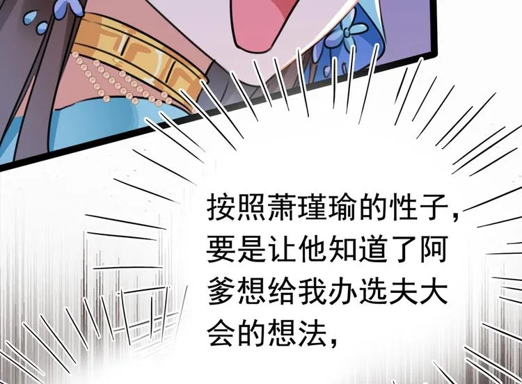 第228话 我有了他的骨肉！ 第60页