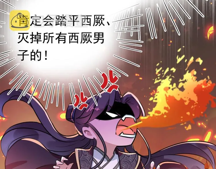 第228话 我有了他的骨肉！ 第61页