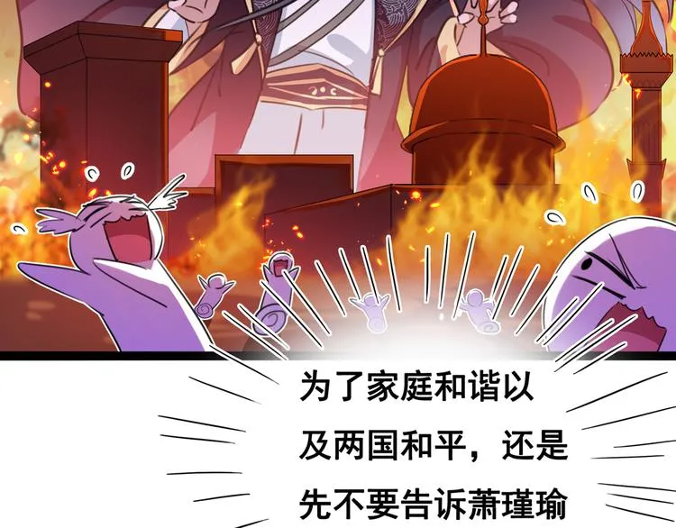 第228话 我有了他的骨肉！ 第62页