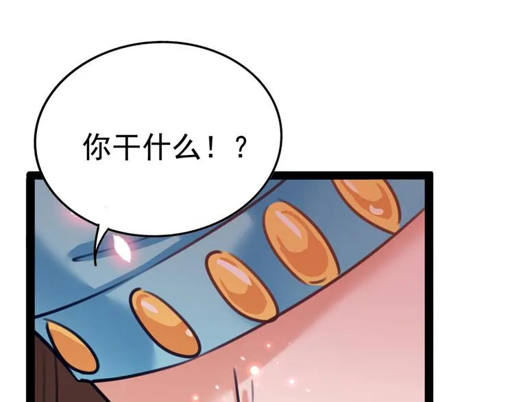第228话 我有了他的骨肉！ 第70页
